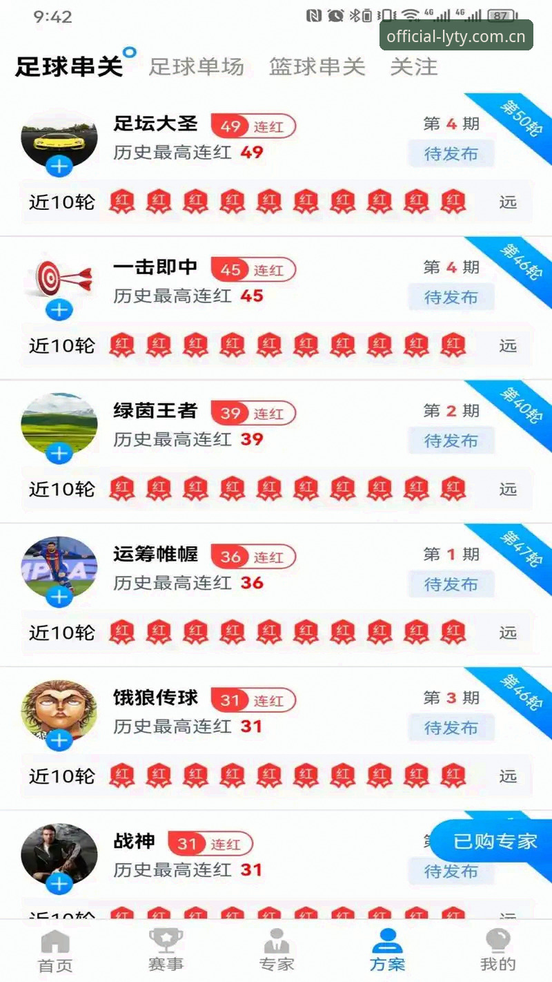 乐游体育畅玩下载全流程深度解析：从零开始的官方正版获取指南
