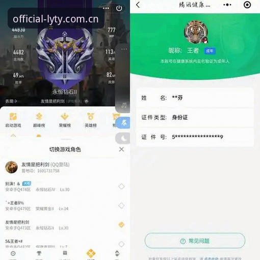 资深玩家亲测：乐游体育平台使用心得与官方入口获取指南