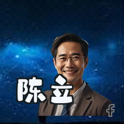陈立